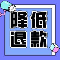 雙11淘寶平均退款率超10%-部分高達(dá)70%-淘寶賣家哭了！